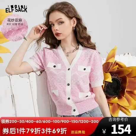 妖精的口袋粉色v领针织衫女2023夏新款多巴胺短袖修身小香风上衣图片