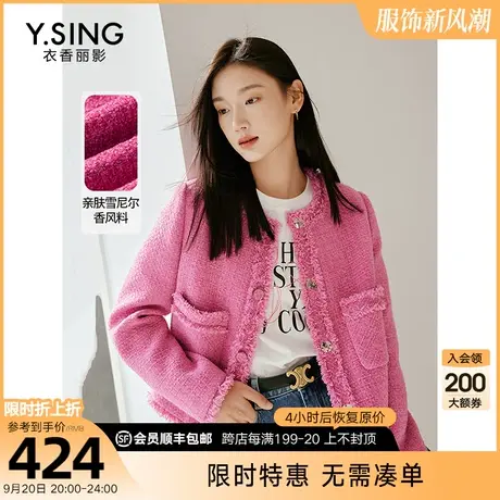 干枯玫瑰粉色法式小香风短外套女2023年早秋季新款高级感气质名媛图片