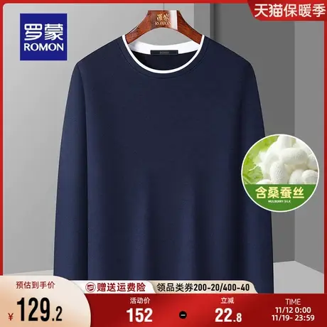 【含桑蚕丝】罗蒙男士撞色圆领长袖T恤2023秋季新款百搭打底上衣图片