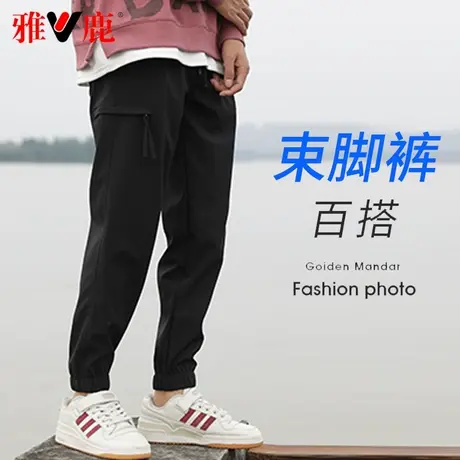 雅鹿抽绳束脚裤男夏季2023新款黑色运动休闲宽松大码收口工装裤子商品大图