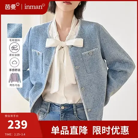 茵曼旗舰店法式小香风外套女2024年春季新款小个子短款上衣高级感图片
