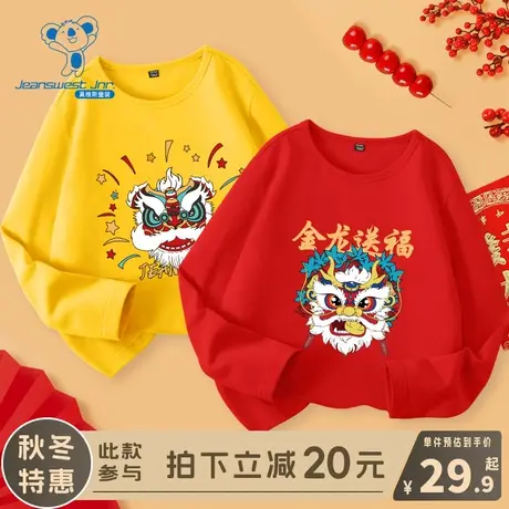 KX真维斯儿童长袖t恤中大童秋冬款新年龙年打底衫女孩圆领上衣潮商品大图