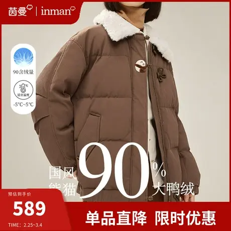 茵曼新中式国风羽绒服女2023冬季新款小香风短款保暖加厚盘扣外套商品大图