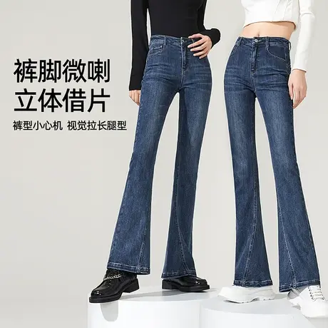 逸阳高腰微喇牛仔裤女2023秋季新款修身显瘦拖地马蹄弹力喇叭裤子商品大图