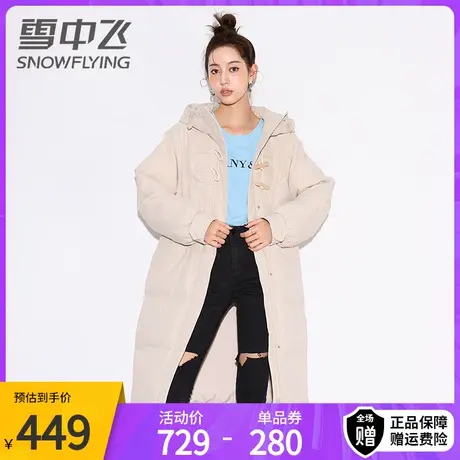 雪中飞冬季加长过膝连帽立领防寒保暖牛角扣潮流时尚气质羽绒服女图片