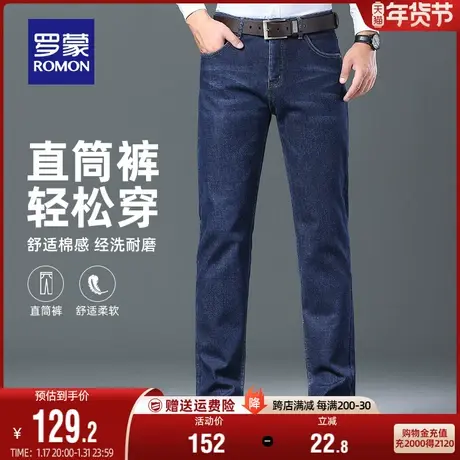 罗蒙牛仔裤男士时尚休闲直筒2024春季新款商务复古宽松百搭长裤男图片