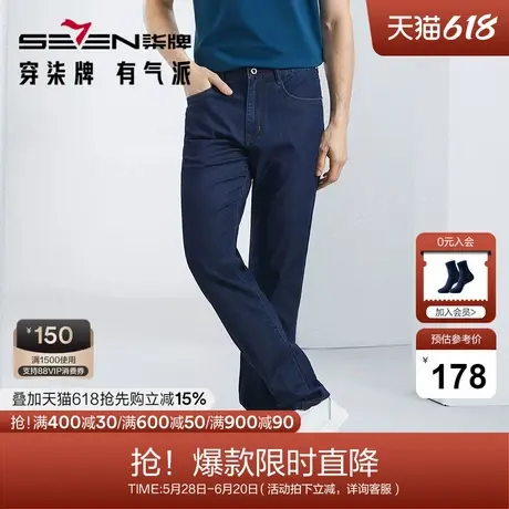 【含莱赛尔】柒牌凉感牛仔裤男2024夏季新款商务休闲耐穿舒适长裤商品大图