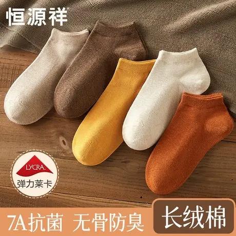 恒源祥袜子女纯棉抗菌短袜春夏款吸汗透气防臭纯色薄款浅口船袜女商品大图