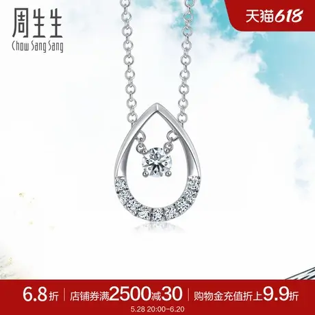 周生生DailyLuxe水滴钻石项链18K金套链钻饰92247N商品大图
