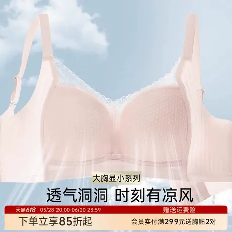 润微内衣女大胸显小显瘦光面果冻胶软支撑调整型收副乳防下垂文胸商品大图