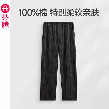 芬腾男士睡裤纯棉春秋季长裤男款青年宽松舒适大码全棉家居裤单裤图片