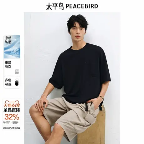 【凉感防晒】太平鸟男装胸前刺绣口袋短袖T恤夏新款重磅纯色体恤图片