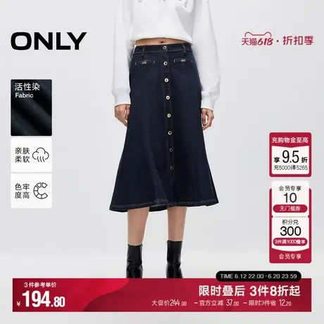 ONLY夏季优雅气质高腰中长款伞裙半身裙女|124337001图片