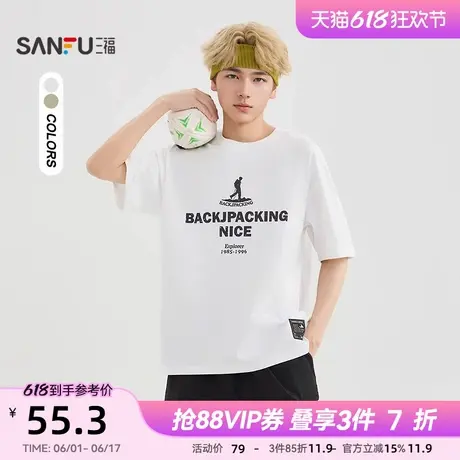 三福2025夏季男士徒步剪影图案短T恤 户外宽松圆领上衣500927商品大图