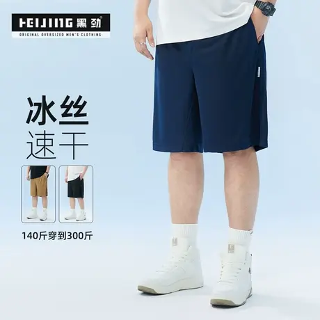 黑劲大码男装短裤夏季薄款冰丝凉感速干运动五分裤宽松休闲短裤商品大图