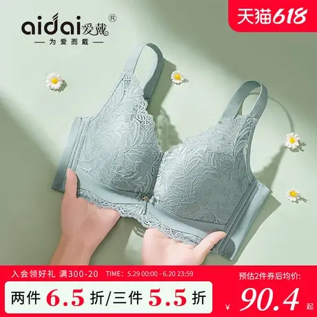 爱戴小胸聚拢文胸显大手掌杯上托无钢圈平胸专用胸罩蕾丝内衣女夏商品大图