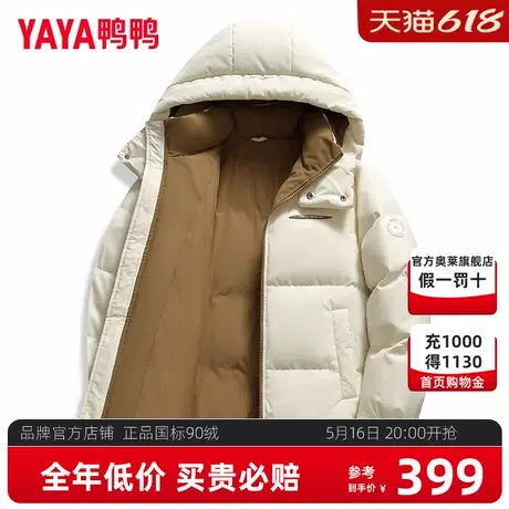 王一博同款鸭鸭短款羽绒服男女情侣款加厚防风时尚休闲百搭外套HY商品大图