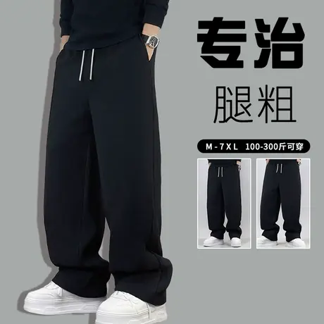 高个子纯棉直筒阔腿裤休闲卫裤加肥加大码男裤秋冬款加绒加厚长裤商品大图