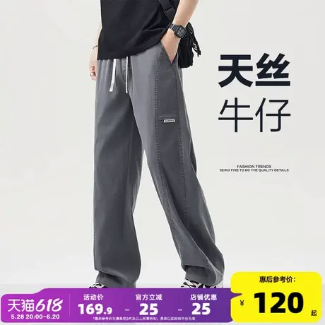 唐狮天丝牛仔裤男士夏季薄款时尚潮牌宽松直筒阔腿休闲长裤子GAT图片