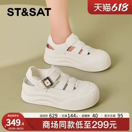 星期六厚底罗马凉鞋女2025夏季新款编织镂空透气轻便软底沙滩凉鞋商品大图