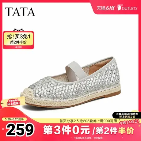 TATA他她银色休闲渔夫鞋女鞋平底通勤浅口单鞋2025夏新款UPK01AQ5图片
