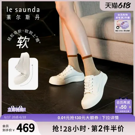 [生椰厚酪]莱尔斯丹2025春季新款懒人厚底包头穆勒拖女单鞋46902商品大图