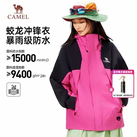 骆驼蛟龙冲锋衣单层女装2025春季新款保暖户外防风防水登山服外套商品大图