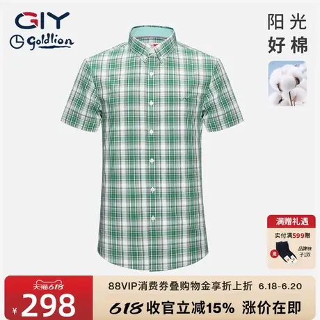 金利来GY格子短袖衬衫男士夏季新款纯棉休闲修身衬衣衬衫薄款图片