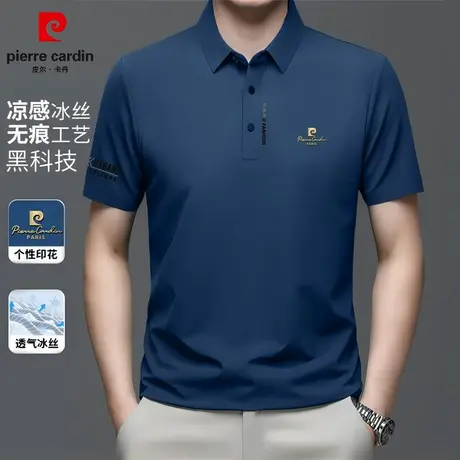 皮尔卡丹官方旗舰店正品polo衫男短袖男款高端翻领t恤男款男装图片