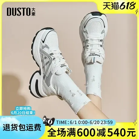 大东女鞋2025春季新款时尚简约休闲百搭舒适老爹鞋圆头平底高跟商品大图