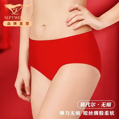 七匹狼蛇年红色本命年内裤女士莫代尔性感无痕裤头抗菌纯棉裆结婚商品大图