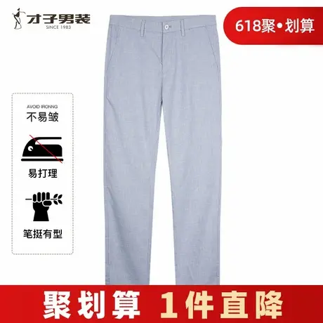 【商场同款】才子天丝休闲裤男2024夏季新款薄款透气垂感亚麻长裤商品大图