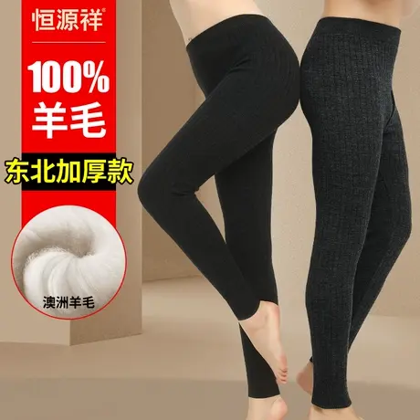 恒源祥100%纯羊毛裤男女针织毛线保暖裤精纺加厚打底裤冬季羊绒裤商品大图