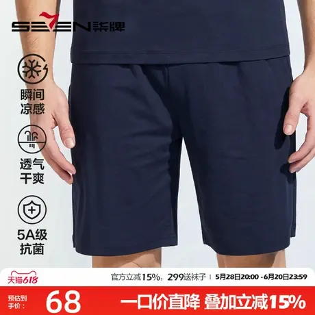 柒牌睡裤男家居短裤抗菌薄款休闲裤子男士春夏五分家居裤棉可外穿商品大图