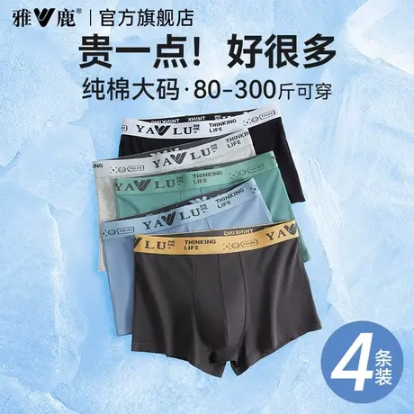 雅鹿男士内裤男款肥佬胖子加肥加大码纯棉平角四角短裤头2025新款商品大图