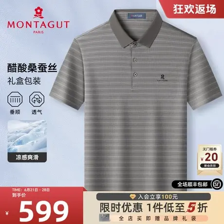 [醋酸桑蚕丝/凉感爽滑]梦特娇夏季男Polo衫短袖轻奢翻领T恤透气J商品大图