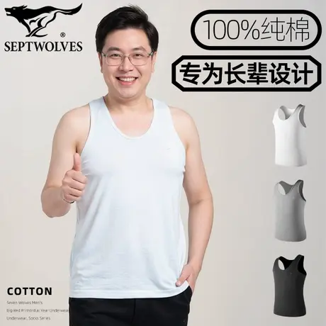七匹狼中老年针织背心男春夏打底衫内搭纯棉薄款肌底衣爸爸老头衫商品大图