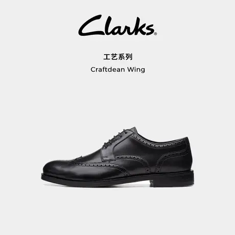 Clarks其乐CraftdeanWing商务春夏布洛克雕花正装皮鞋德比婚鞋男商品大图