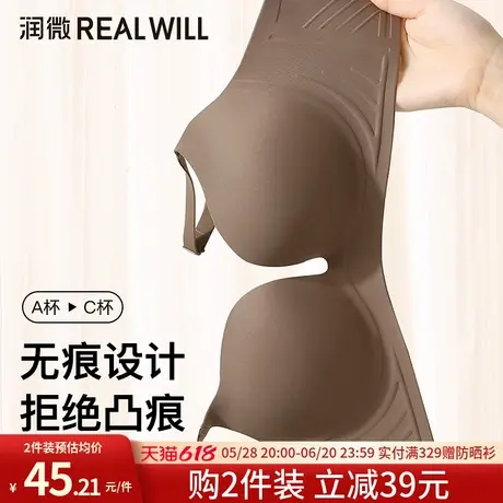 润微小胸聚拢显大无痕内衣女收副乳防下垂2024新款爆款无钢圈文胸商品大图
