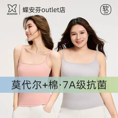 蝶安芬莫代尔吊带背心女大码胖mm可外穿白色打底内搭7a抗菌上衣薄商品大图