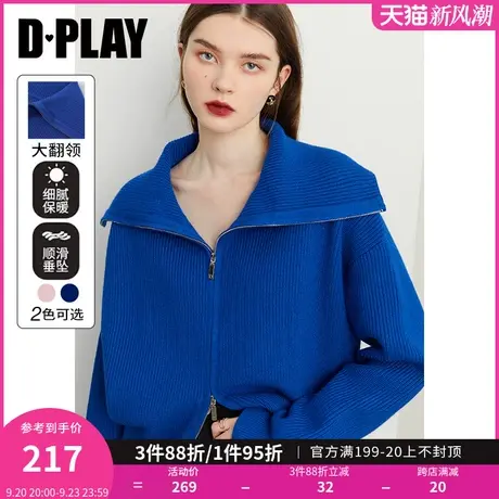 DPLAY秋装新款休闲时尚短款大翻领克莱因蓝两穿针织开衫外套商品大图
