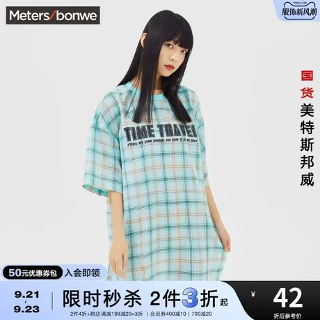 [2件3折]美特斯邦威半袖T恤女夏季时尚格纹宽松舒适搭配短袖图片