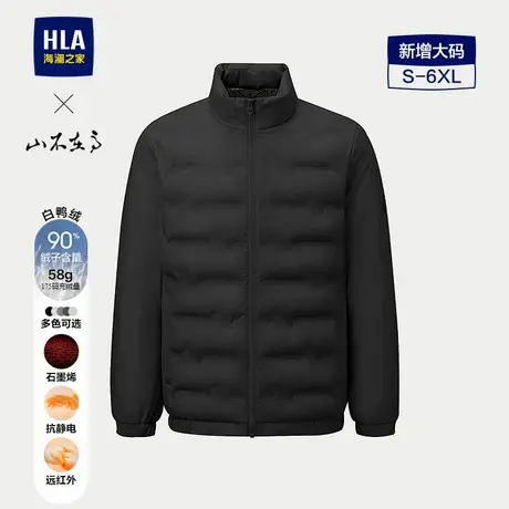 HLA/海澜之家山不在高系列羽绒服25秋冬新石墨烯保暖抗静电外套男商品大图
