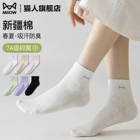 猫人袜子女春夏季薄款短袜100%纯棉抗菌防臭透气棉袜中筒无骨短袜商品大图