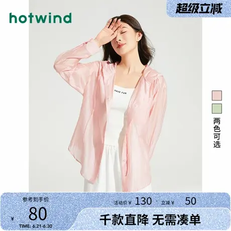 热风2024年夏季新款女士简约百搭衬衫连帽宽松薄款开衫衬衣上衣女图片