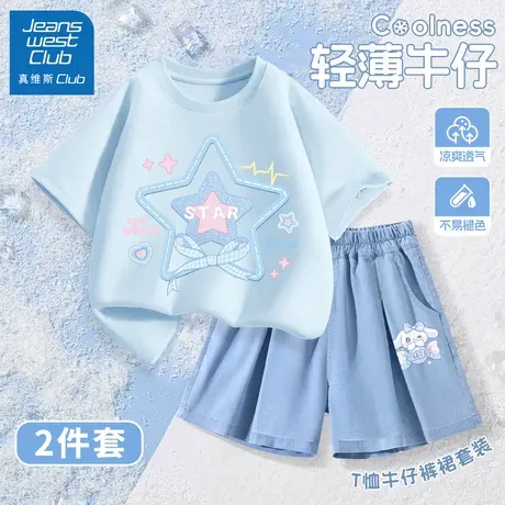 真维斯club儿童短袖套装2025新款女童夏季薄款牛仔裤女孩夏装衣服商品大图