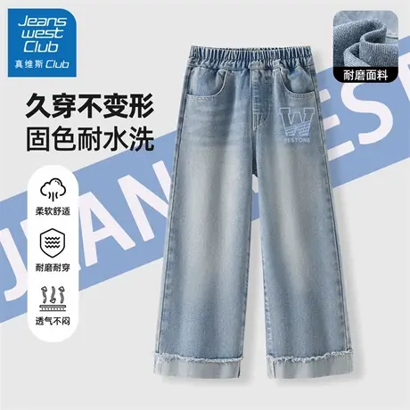 真维斯club女童裤子春秋款儿童牛仔裤2025新款女孩洋气休闲直筒裤商品大图