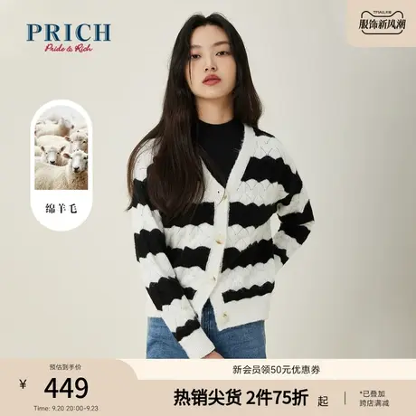 PRICH针织衫新品秋冬新款含绵羊毛宽条纹V领镂空开衫上衣女商品大图