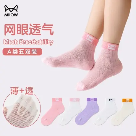 猫人女童袜子夏季薄款儿童A类纯棉2025新款夏天女孩网眼防臭吸汗图片