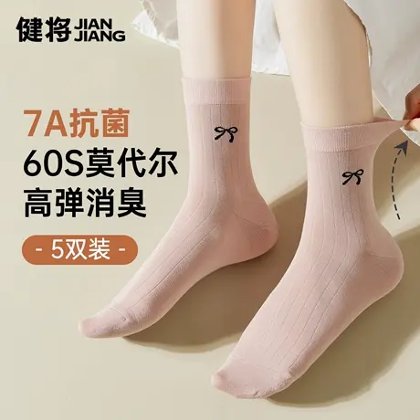 健将袜子女夏薄款透气莫代尔冰丝感女士长袜运动女生条纹中筒短袜商品大图